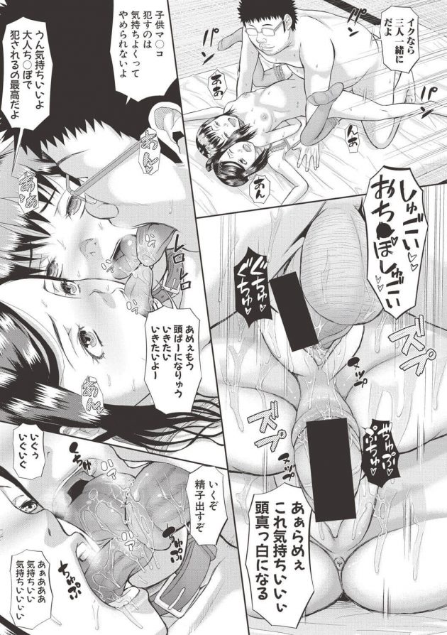 【エロ漫画】JSロリ少女が電マやディルドを使って潮吹きセックスへｗ【無料 エロ同人】(37)