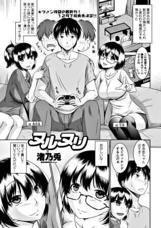 【エロ漫画】巨乳眼鏡っ子な彼女たちが３P姉妹丼中出しセックス。【無料 エロ同人】