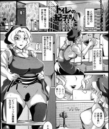 【エロ漫画】ビューティフル掃除員の女性がトイレで肉便器扱いされながら３P！【無料 エロ同人】