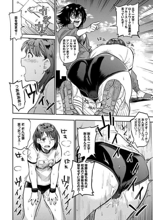 【エロ漫画】体操服ブルマ姿の巨乳JKが電マを使われながらアナルプレイｗ【無料 エロ同人】(4)