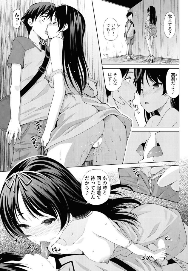 【エロ漫画】女の子と仲良くなり野外青姦セックスで３P姉妹丼【無料 エロ同人】(5)