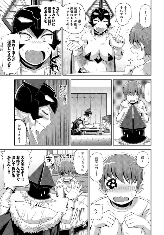 【エロ漫画】モンスター娘な巨乳お姉さんが手コキやフェラでザーメンぶっかけ！【無料 エロ同人】(5)