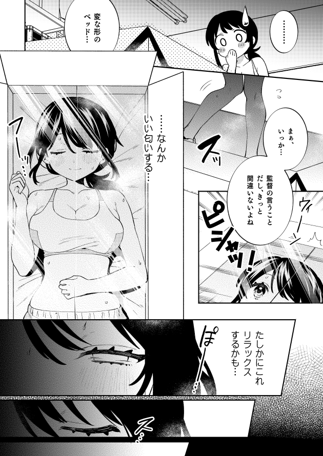【エロ同人誌】スポーツ少女な巨乳JKが搾乳されてしまうｗ【無料 エロ漫画】(8)