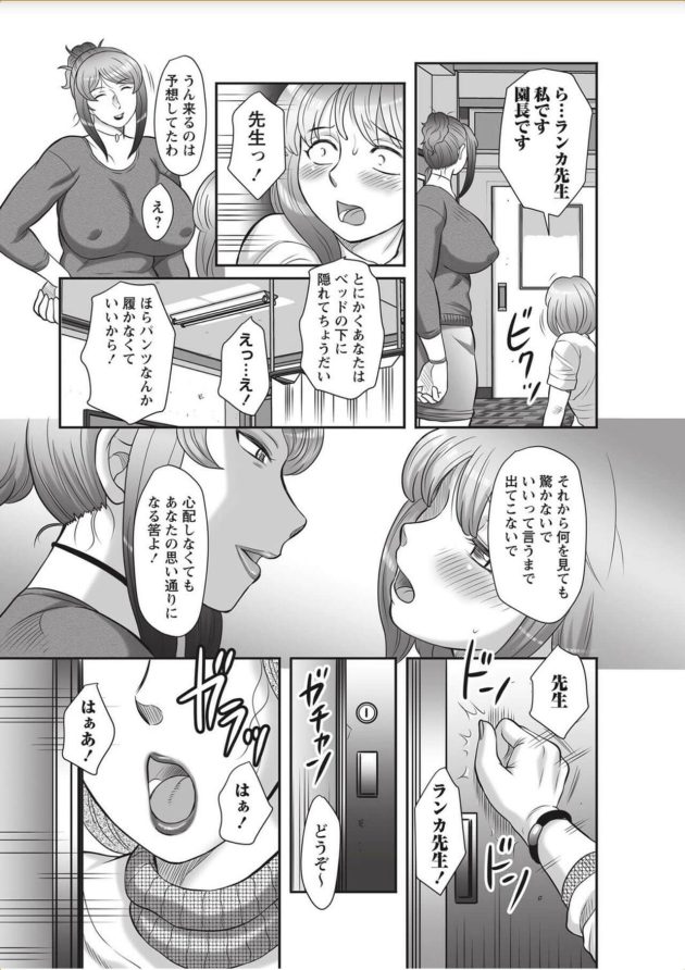 【エロ漫画】巨乳女教師が彼女からアナルを弄られると…【無料 エロ同人】(15)