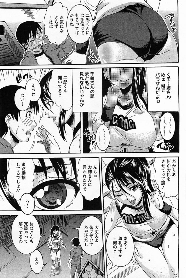 【エロ漫画】巨乳人妻とずらしハメハメ中出しセックスへ！【無料 エロ同人】(5)