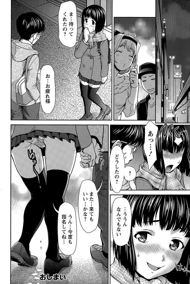 【エロ漫画】巨乳JDが乱交中出しセックスでイキまくり【無料 エロ同人】(20)