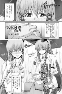 【エロ漫画】触手を拾った女子校生がザーメンを飲むたびに巨大化していく！【無料 エロ同人】