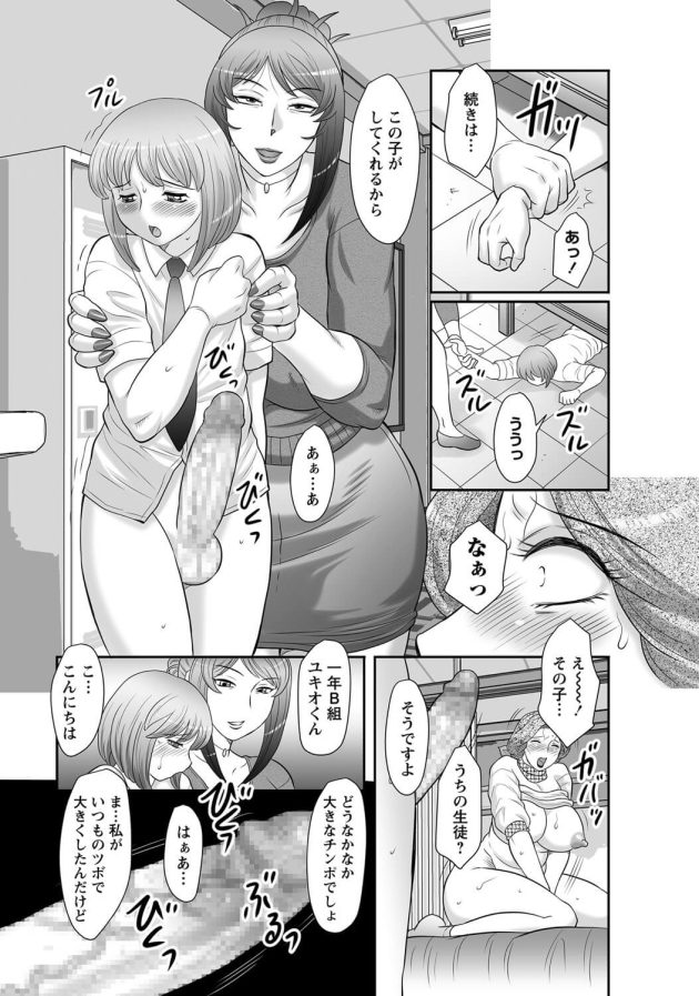 【エロ漫画】巨乳女教師が３P中出しセックスまで【無料 エロ同人】(7)