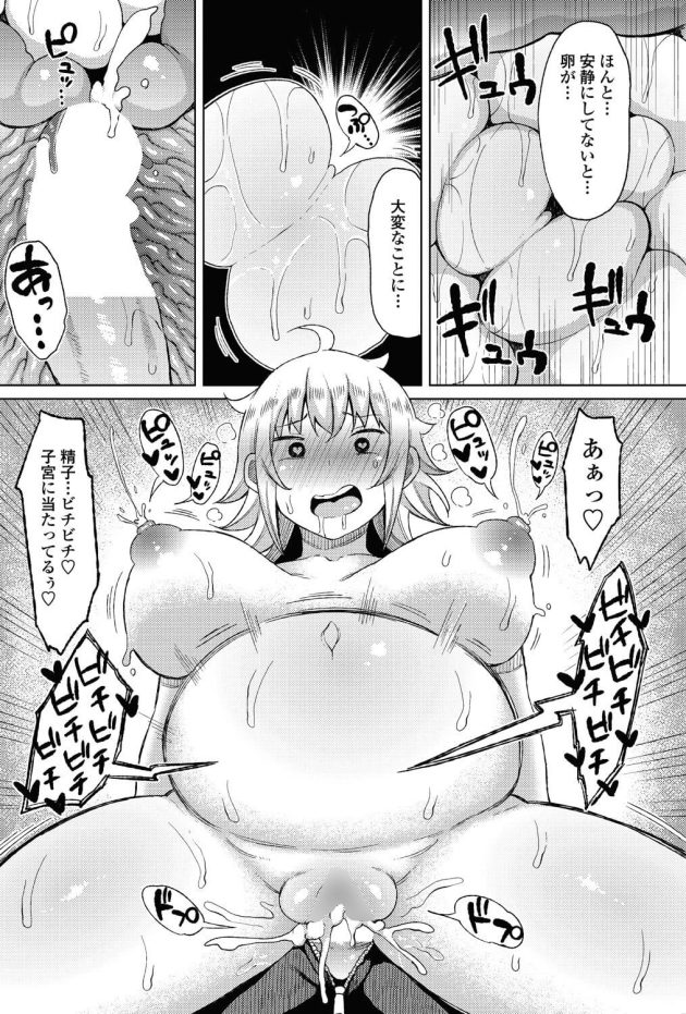 【エロ漫画】ぽっちゃり巨乳な女性が痩せる薬があると聞かされボテ腹産卵プレイｗ【無料 エロ同人】(12)