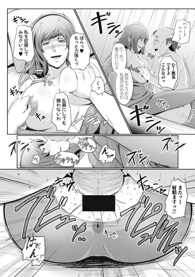 【エロ漫画】巨乳人妻がアナルファック３P中出し！【無料 エロ同人】(21)