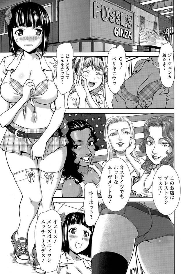 【エロ漫画】巨乳JDが乱交中出しセックスでイキまくり【無料 エロ同人】(3)