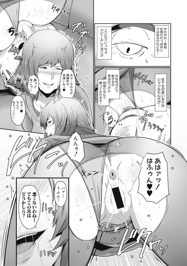 【エロ漫画】巨乳人妻がアナルファック３P中出し！【無料 エロ同人】(15)