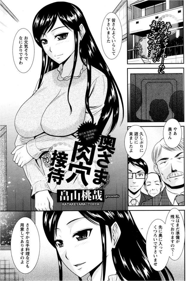 【エロ漫画】巨乳人妻が２穴乱交中出しセックス【無料 エロ同人】(1)
