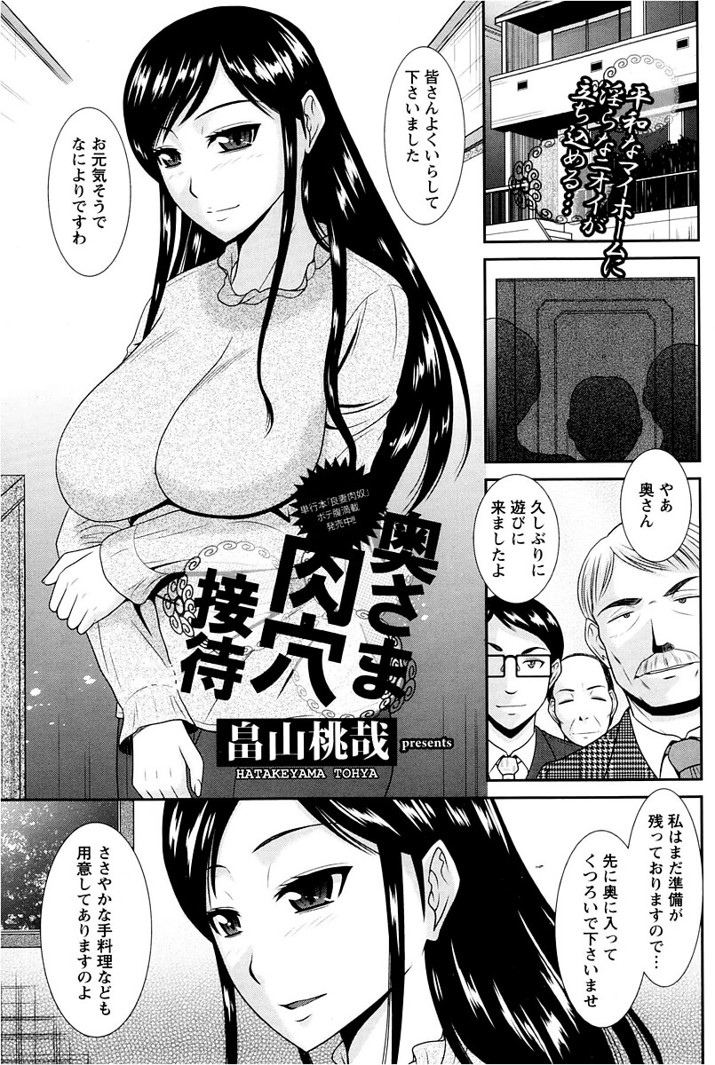 【エロ漫画】巨乳人妻が２穴乱交中出しセックス【無料 エロ同人】