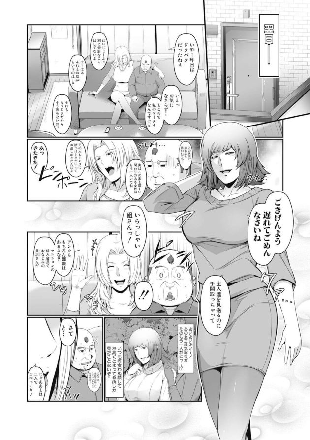 【エロ漫画】巨乳人妻がアナルファック３P中出し！【無料 エロ同人】(10)