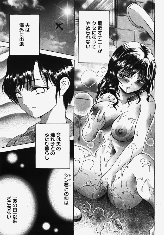 【エロ漫画】巨乳人妻がお風呂でフェラでザーメンぶっかけ！【無料 エロ同人】(1)