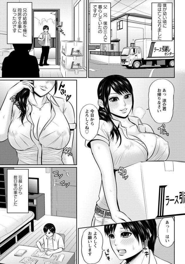 【エロ漫画】巨乳お姉さんがバックでずらしハメ！【無料 エロ同人】(3)