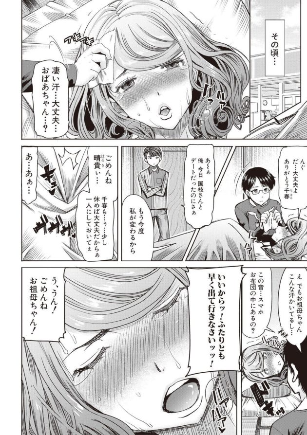 【エロ漫画】巨乳人妻がペニバンを使い３P中出しセックス【無料 エロ同人】(8)