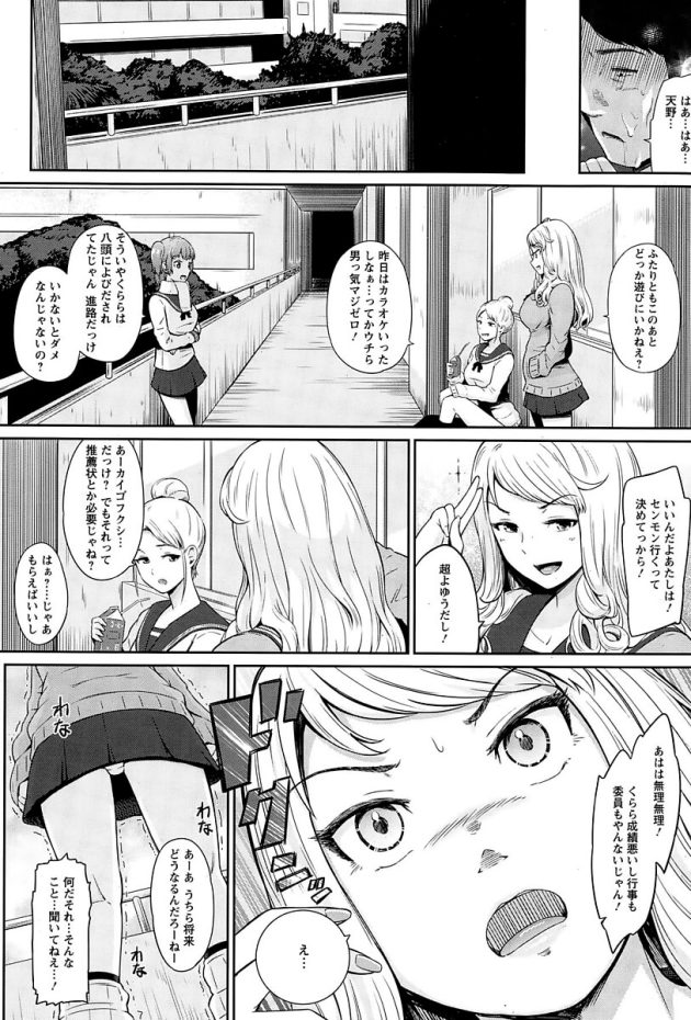 【エロ漫画】ギャルな巨乳JKが手コキやフェラでイキまくり！【無料 エロ同人】(2)