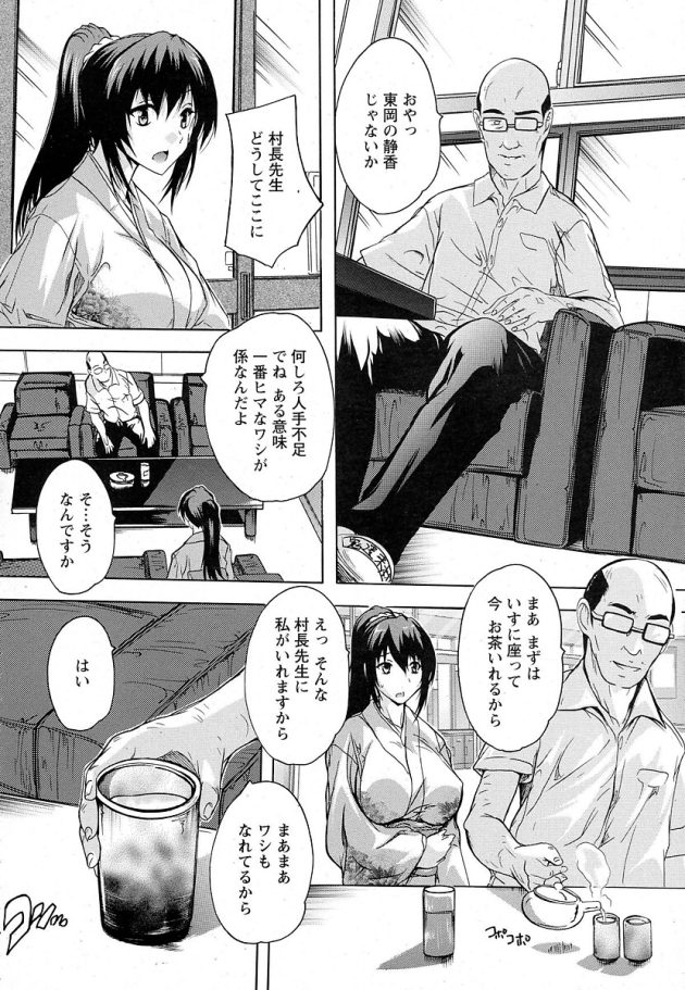 【エロ漫画】巨乳人妻が巨乳を揉まれ手マンクンニで…【無料 エロ同人】(6)