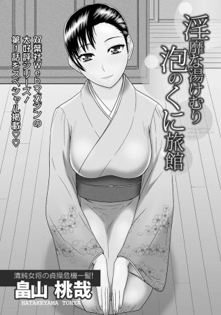 【エロ漫画】温泉宿で水着姿の巨乳お姉さんたちが乱交中出しｗ【無料 エロ同人】