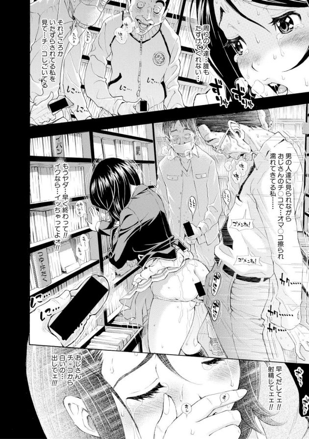 【エロ漫画】巨乳JKがスパンキングやアナルファックで…【無料 エロ同人】(16)