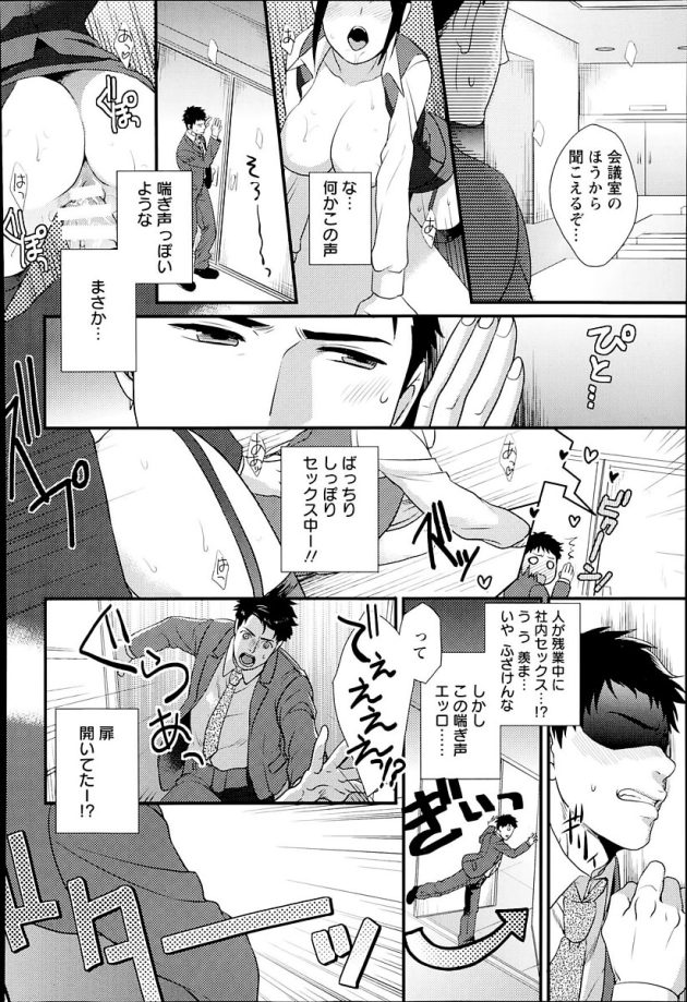 【エロ漫画】巨乳OLが男根2本刺し３P中出しセックス【無料 エロ同人】(4)