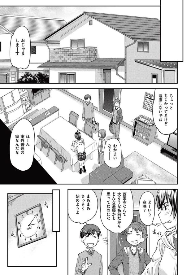 【エロ漫画】処女のJKはが彼と部屋で二人きりにｗ！【無料 エロ同人】(7)