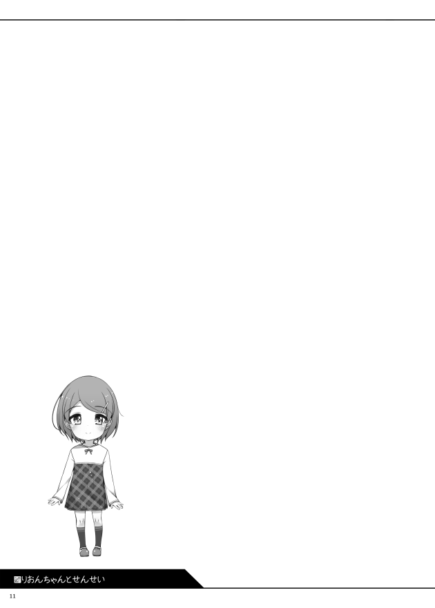 【エロ同人誌】JSロリ幼女たちが体操服姿のイラストなど！【無料 エロ漫画】(26)