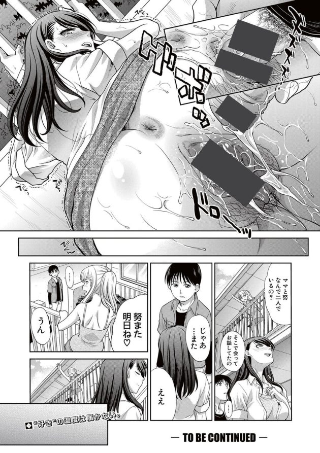 【エロ漫画】巨乳JKに誘われとセックスをしてしまってｗ【無料 エロ同人】(24)