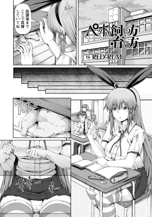 【エロ漫画】触手を拾った女子校生がザーメンを飲むたびに巨大化していく！【無料 エロ同人】(2)