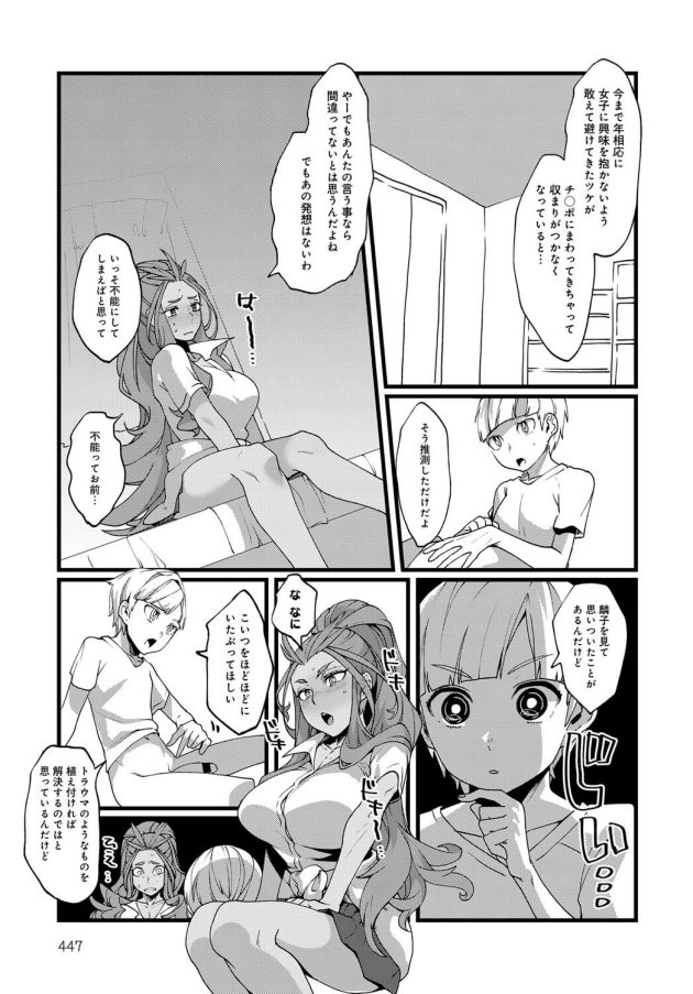【エロ漫画】褐色巨乳JKがエロ下着姿で中出しセックス【無料 エロ同人】(5)