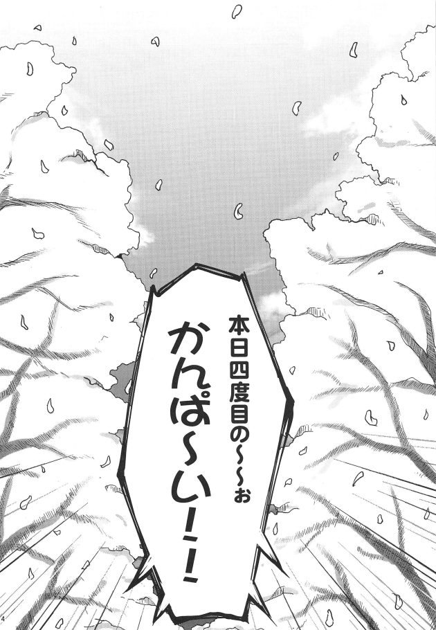【エロ同人 艦これ】提督が鈴谷とバックでイチャラブ【無料 エロ漫画】(3)