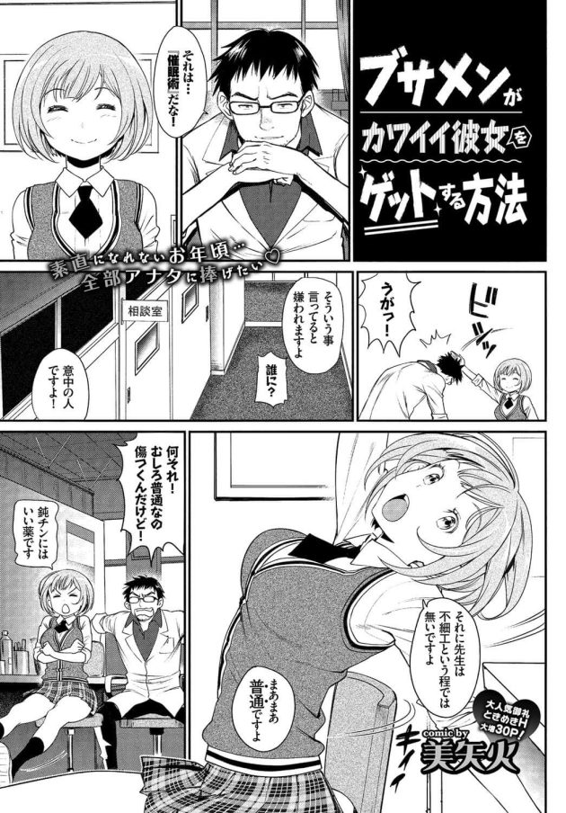【エロ漫画】巨乳JKが手マンクンニや手コキからイチャラブ【無料 エロ同人】(1)