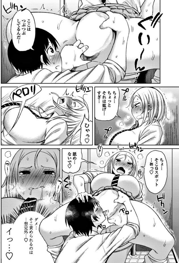 【エロ漫画】白ギャル巨乳JKが制服姿のままバックで中出しセックス【無料 エロ同人】(8)