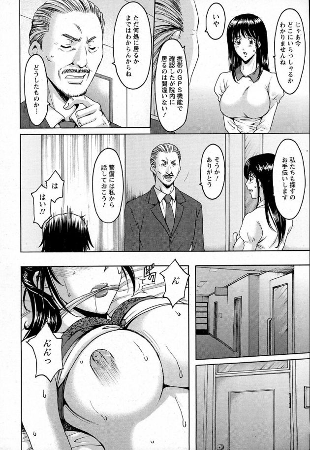 【エロ漫画】巨乳な彼女はベッドに拘束されたままアナルファック【無料 エロ同人】(4)
