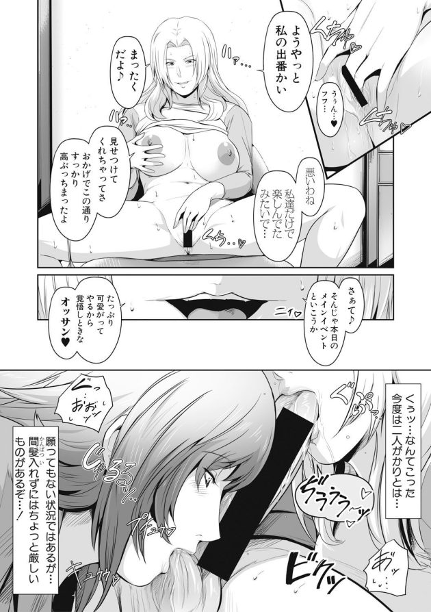 【エロ漫画】巨乳人妻がアナルファック３P中出し！【無料 エロ同人】(18)