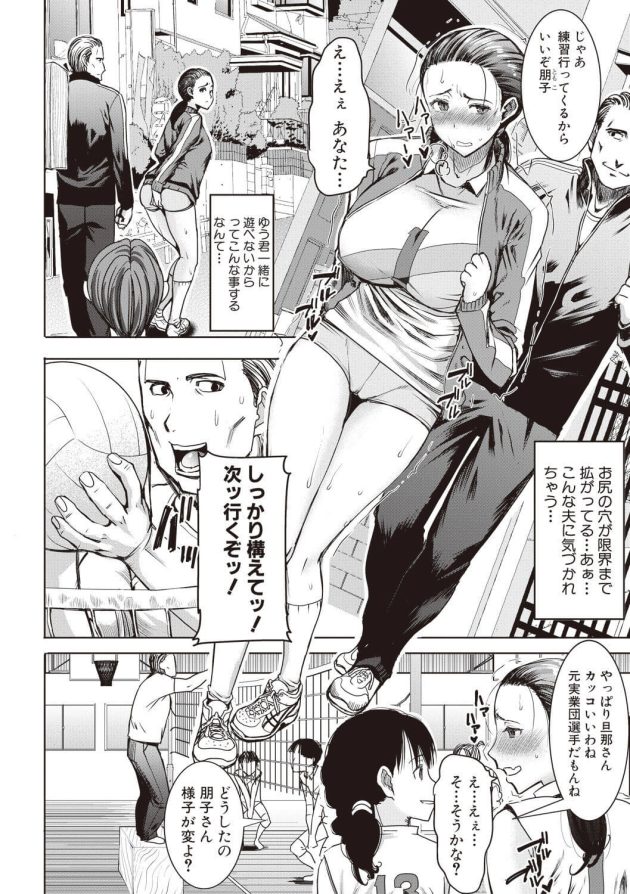 【エロ漫画】巨乳人妻がペニバンを使い３P中出しセックス【無料 エロ同人】(2)