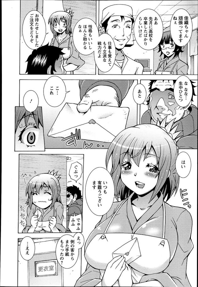 【エロ漫画】巨乳な女の子が顔射ぶっかけで調教セックス【無料 エロ同人】(2)