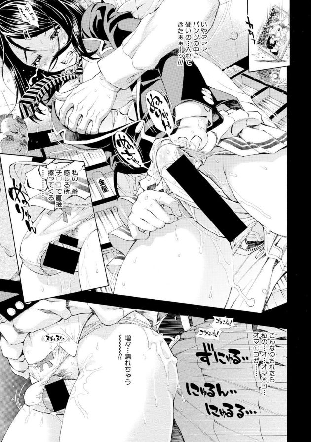 【エロ漫画】巨乳JKがスパンキングやアナルファックで…【無料 エロ同人】(15)