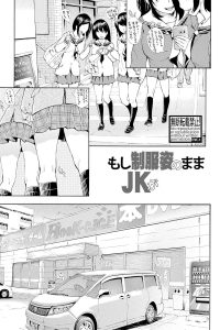【エロ漫画】巨乳JKがスパンキングやアナルファックで…【無料 エロ同人】