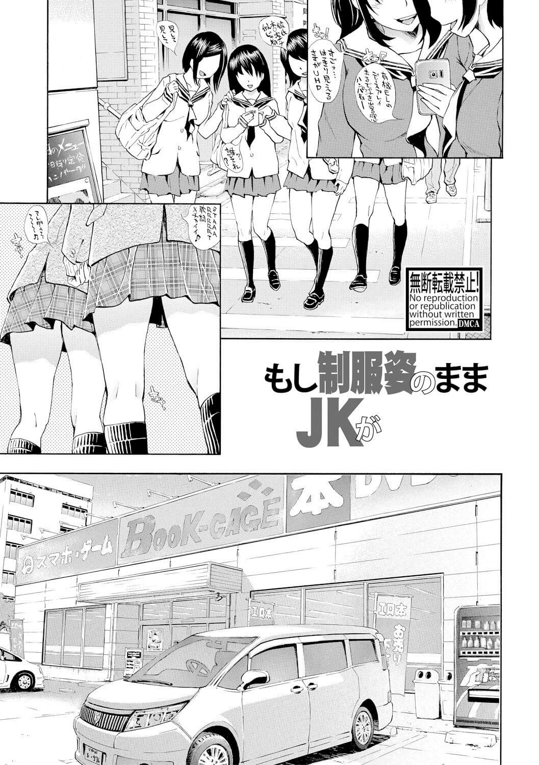 【エロ漫画】巨乳JKがスパンキングやアナルファックで…【無料 エロ同人】