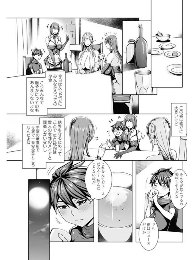 【エロ漫画】巨乳お姉さんとおねショタ中出しセックス！【無料 エロ同人】(3)