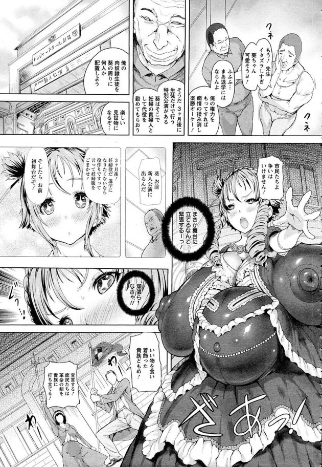 【エロ漫画】爆乳な女の子がパイズリやフェラでザーメンぶっかけ！【無料 エロ同人】(18)