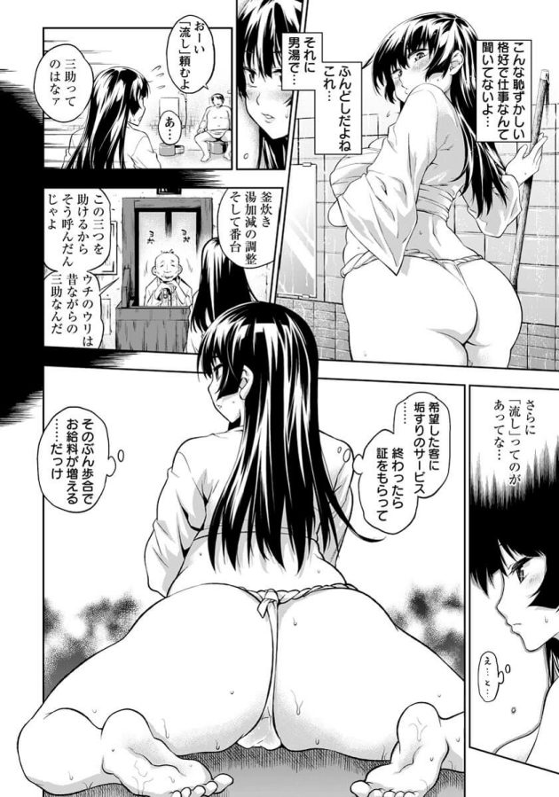 【エロ漫画】巨乳な女の子が２穴乱交中出しセックス！【無料 エロ同人】(2)