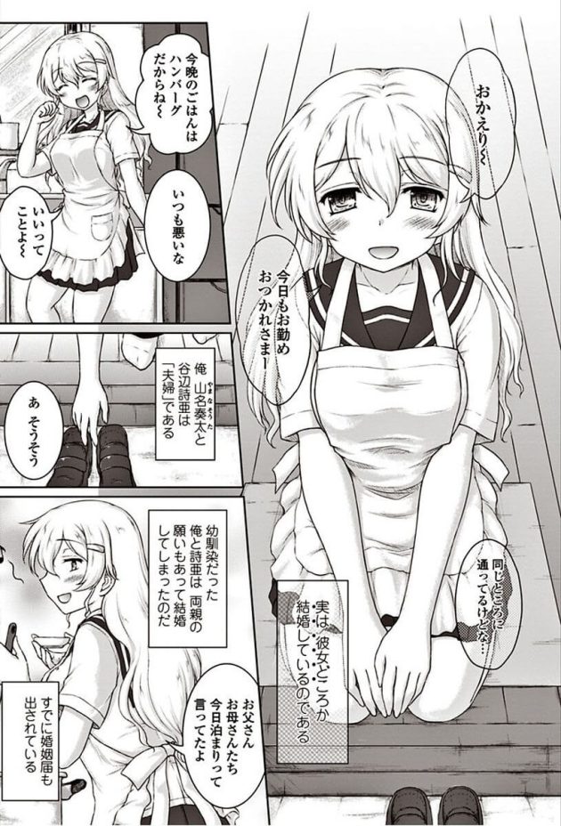 【エロ漫画】セーラー服姿の彼女にクンニでお漏らしｗ【無料 エロ同人】(2)