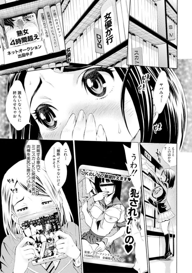 【エロ漫画】巨乳JKがスパンキングやアナルファックで…【無料 エロ同人】(5)
