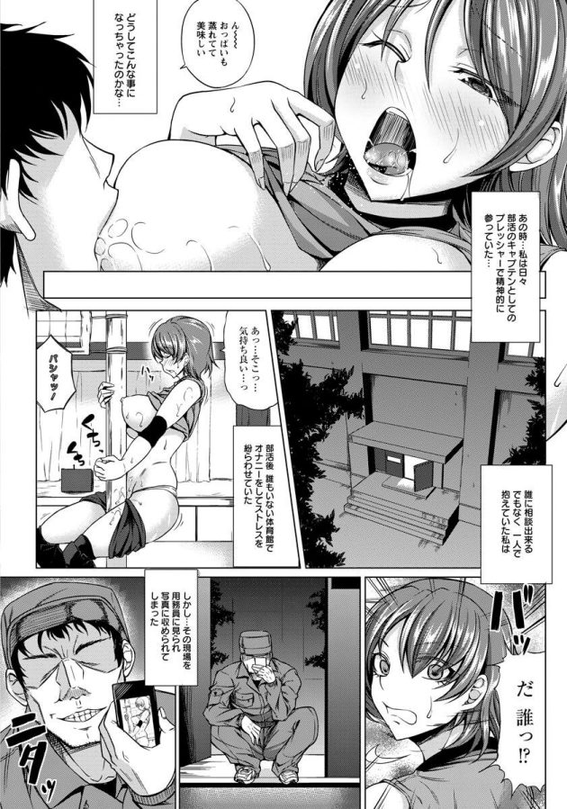 【エロ漫画】巨乳JKが体育館の中でオナニーしちゃってｗ【無料 エロ同人】(6)