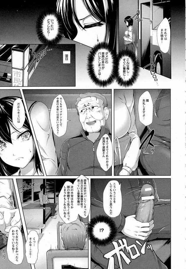 【エロ漫画】男にバスの中で声を掛けられ手コキをさせられ…【無料 エロ同人】(3)