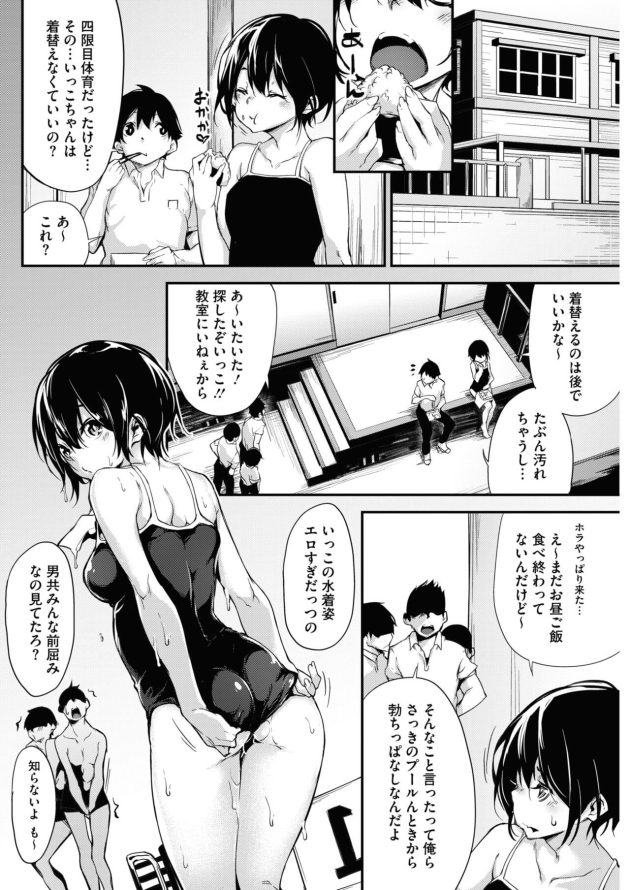 【エロ漫画】登校中に偶然出会ったJKに誘惑しちゃって【無料 エロ同人】 (6)